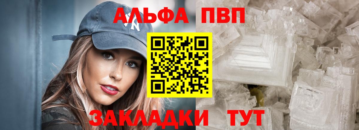 Шарыпово  Alpha-PVP Crystall  Alpha-PVP  Вход с VPN  Alfa_PVP VHQ 