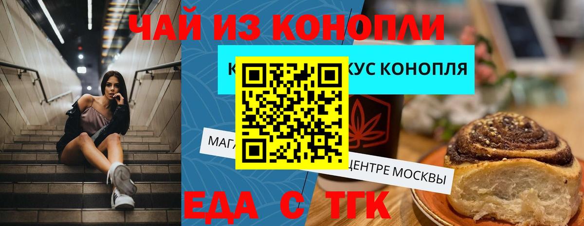 Cannafood конопля  Вход с VPN  Шарыпово 