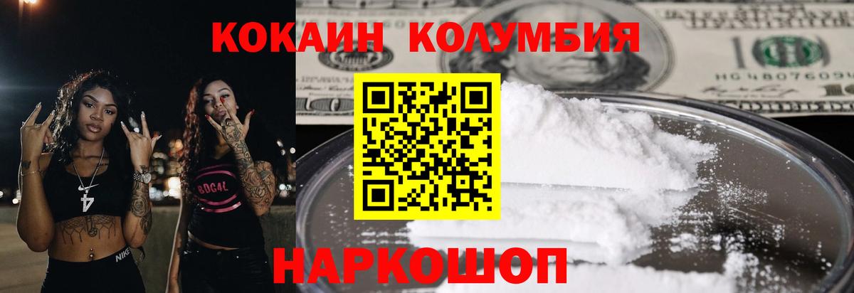 Cocaine 97% Шарыпово