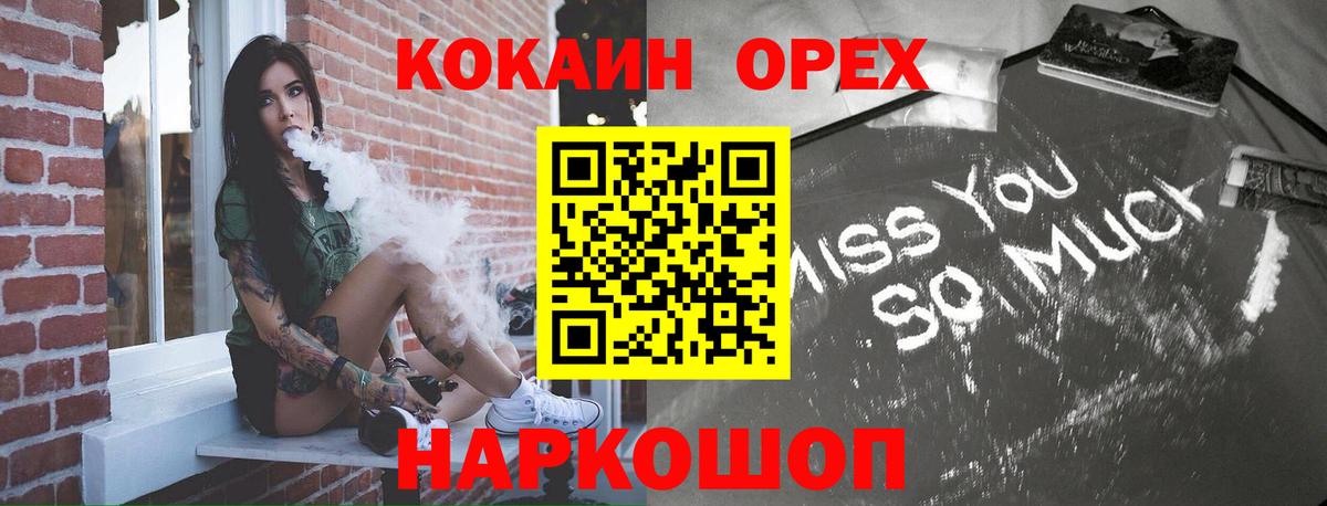 Cocaine 99%  Вход с VPN  Cocaine 99%  COCAIN  Шарыпово 