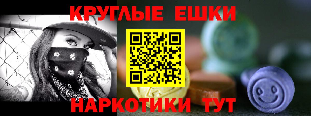 ЭКСТАЗИ 300 mg Шарыпово