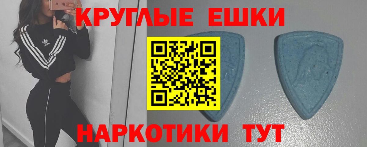 ЭКСТАЗИ mix  как найти закладки  ЭКСТАЗИ  Шарыпово  Вход с VPN  Экстази круглые 