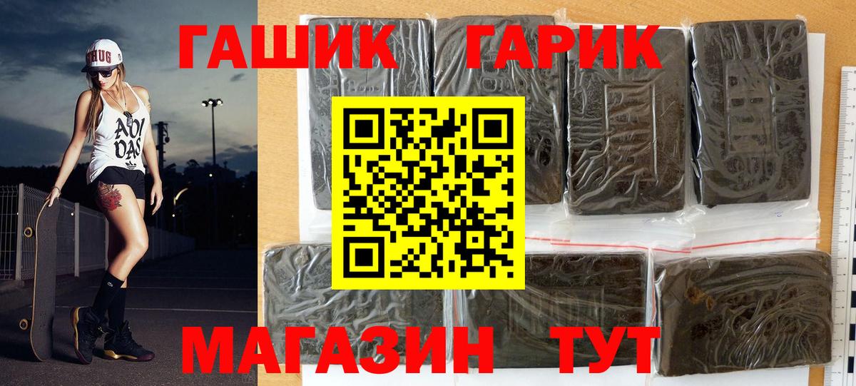 ГАШИШ гарик  цена   ГАШИШ hashish  Шарыпово  Вход с VPN 