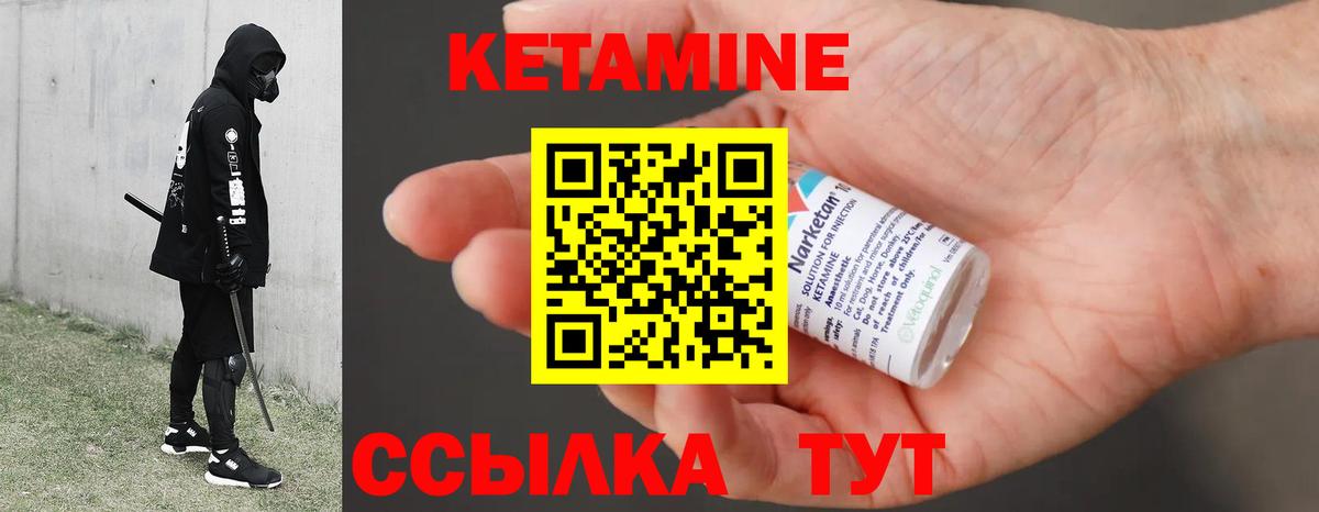 Шарыпово  КЕТАМИН ketamine  КЕТАМИН ketamine  Вход с VPN 