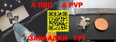 Альфа ПВП Можга