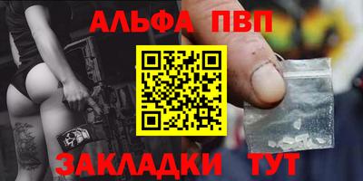 Альфа ПВП Можга