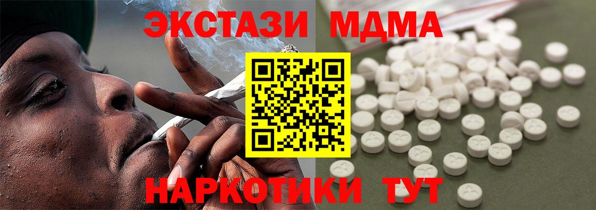 MDMA crystal  Вход с VPN  MDMA  Шарыпово  МДМА молли 