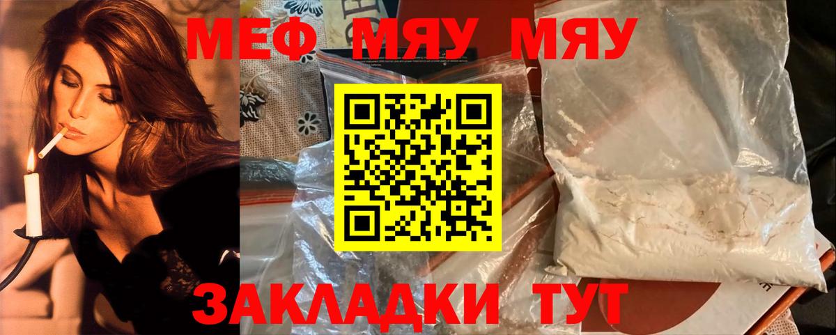 Меф мука Шарыпово