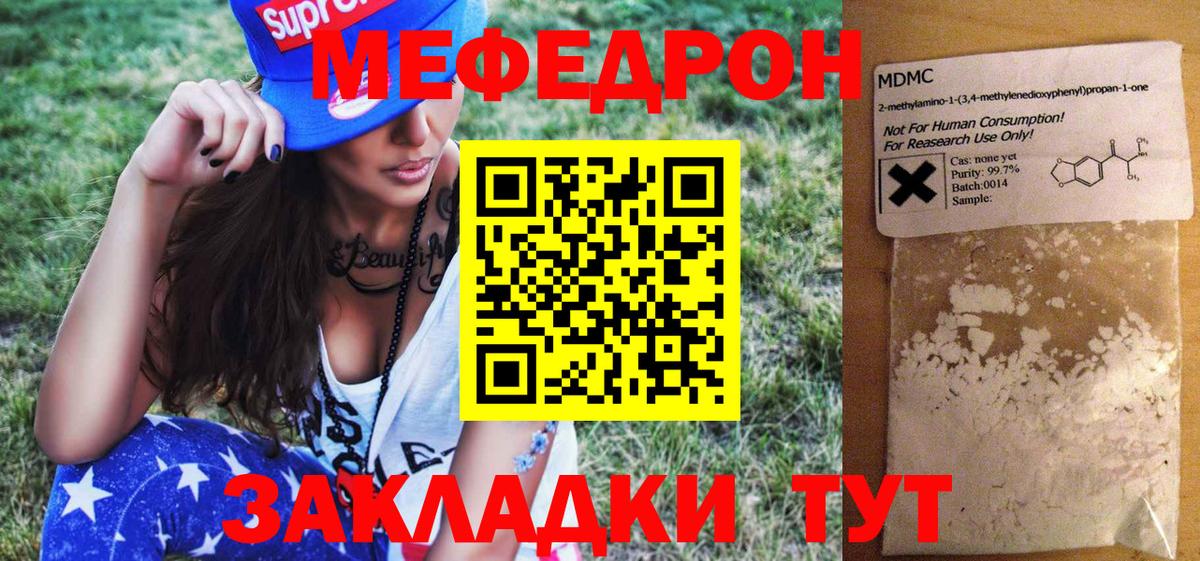 Мефедрон мяу мяу  МЯУ-МЯУ VHQ  Меф  Шарыпово  Вход с VPN 