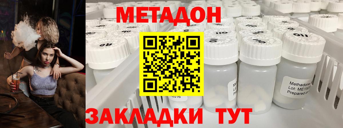МЕТАДОН VHQ  МЕТАДОН белоснежный  Вход с VPN  Шарыпово 