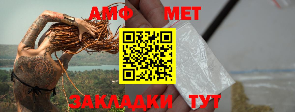 МЕТАМФЕТАМИН  Первитин мет  Вход с VPN  Шарыпово 