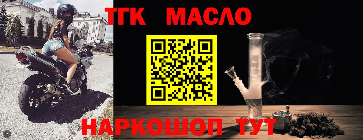 Дистиллят ТГК Wax Шарыпово