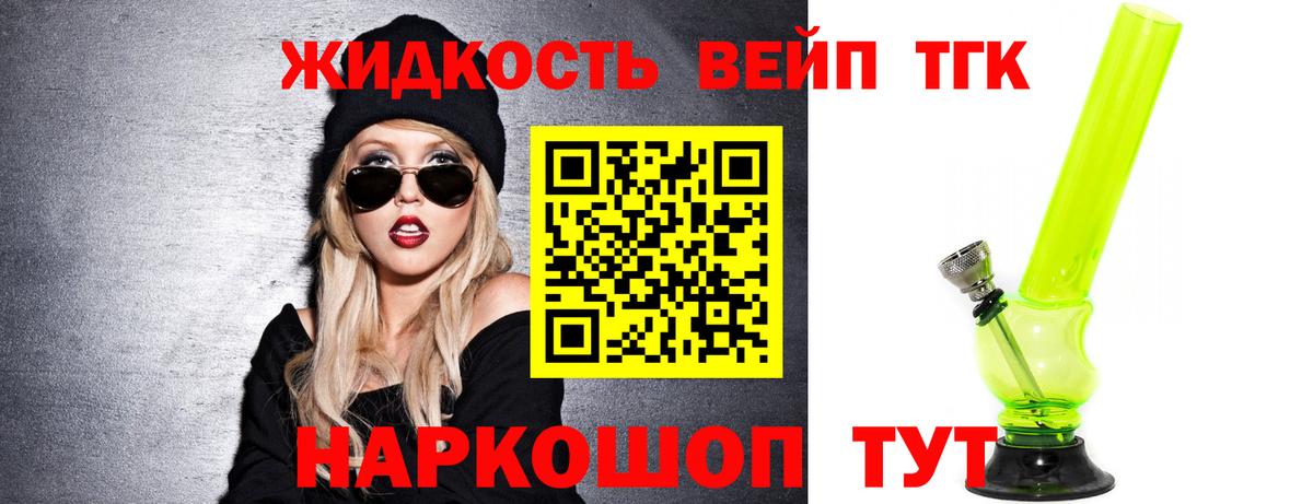 Дистиллят ТГК концентрат  наркошоп  ТГК концентрат  Шарыпово  Вход с VPN 