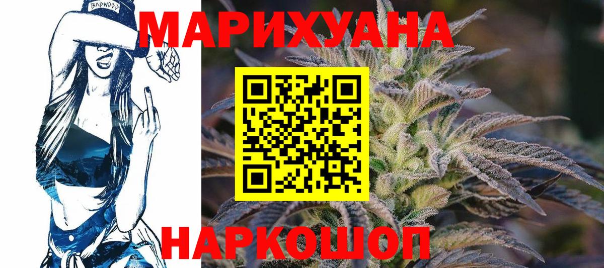Бошки Шишки сатива  Марихуана AK-47  Вход с VPN  Шарыпово  Каннабис семена 